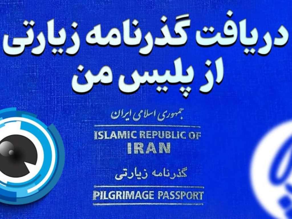 آیا می‌توان در شرایطی خاص حکم ممنوع‌الخروجی را لغو کرد؟